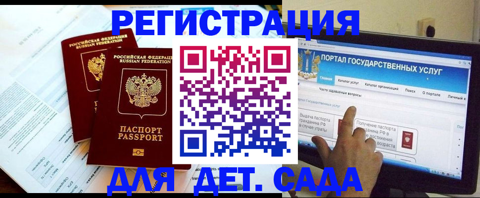 прописка в квартире в Егорьевске