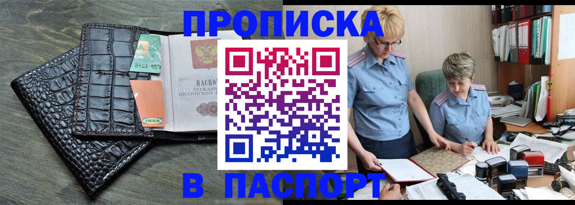 пропишу в квартире в Егорьевске